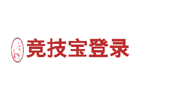 玩转竞技宝登录，体验游戏广告新时代